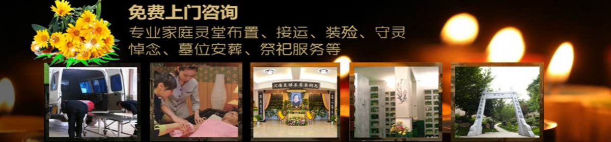 天津海葬服务公司电话